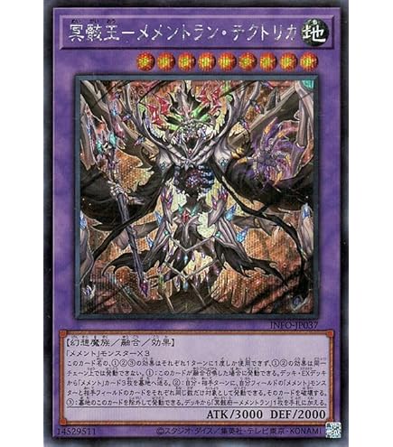 Amazon.co.jp: 遊戯王カード DBVS-JP001 冥骸合竜－メメントラル